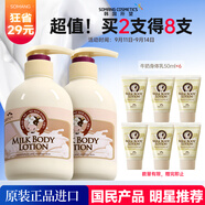 所望牛奶身體乳男女士美膚提亮大白罐補(bǔ)水保濕干燥皮膚潤膚乳500ml