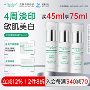 雅莎爾（yashaer）【省薪囤貨裝】優(yōu)白素精華液15ml*3支裝美白祛斑淡斑提亮膚色 【囤貨】優(yōu)白素精華液15ml'*3支