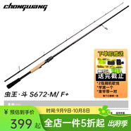 蟲王路亞竿24款斗/臨/者直柄槍柄碳素竿入門泛用遠(yuǎn)投軟木蟲竿釣魚竿 2.01m /斗S672M直柄