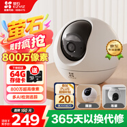 螢石室內(nèi)4K AI標(biāo)準(zhǔn)版云臺(tái) 800萬極清 室內(nèi)智能無線監(jiān)控器家用攝像頭雙向通話 手機(jī)遠(yuǎn)程 自動(dòng)巡視