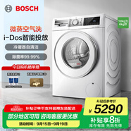 博世（BOSCH）10kg洗烘一體機 全自動滾筒洗衣機 冷凝器自清潔 智能投放 微蒸空氣洗 支持國家補貼 WNE152A0AW