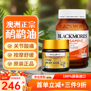 HEALTHY CARE澳洲本土原裝HC鴯鹋油鴕鳥油關節(jié)膝蓋肩頸腰椎推拿骨骼按摩油進口 鴯鹋膏50g+基礎關節(jié)靈180粒