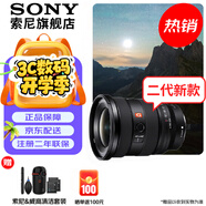 索尼（SONY） 全畫幅相機(jī)攝像機(jī)大三元變焦鏡頭 【廣角變焦】FE16-35mmF2.8 GM二代 官方標(biāo)配+鐵匠偏振鏡
