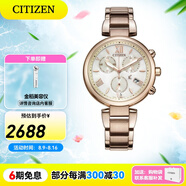 西鐵城（CITIZEN）手表 光動(dòng)能金色女士時(shí)尚休閑手表日期星期雙顯情人節禮物 FB1452-58W