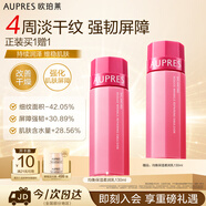 歐珀萊（AUPRES）均衡淡紋修護柔潤乳130ml 緊致抗皺滋潤保濕乳液中秋禮品送親友