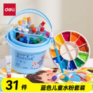 得力（deli）24色水粉繽紛桶畫畫美術(shù)專用水粉畫學生兒童繪畫考試涂鴉男孩女孩禮物彩繪套裝 HS317-24