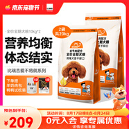 比瑞吉狗糧愛(ài)不將就系列幼犬成犬小中大型犬全期通用型凍干雙拼狗糧 【牛肉配方凍干款超值組合】20KG