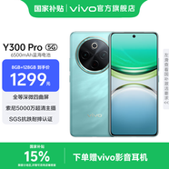 vivo Y300 Pro 國家補(bǔ)貼 6500mAh藍(lán)海電池 80W遠(yuǎn)航閃充 7.69mm超薄機(jī)身 索尼5000萬超清主攝 拍照手機(jī) 金鑲玉 12GB+256GB