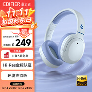 漫步者（EDIFIER）W820NB經(jīng)典版 頭戴藍(lán)牙主動降噪耳機(jī) 金標(biāo)認(rèn)證 手機(jī)電腦筆記本耳機(jī) 湖光藍(lán)
