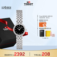 天梭（TISSOT）手表 小可愛(ài)系列女表 瑞士石英女士鋼帶腕表七夕禮物送女友