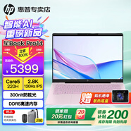 惠普（HP）星Book Pro14【旗艦AI智能新品】14英寸輕薄便攜高性能筆記本手提電腦女學(xué)生辦公商務(wù)設計全能本 粉：酷睿5-220H丨2.8K丨120Hz丨16G 官方配置：DDR5內存丨1TB高