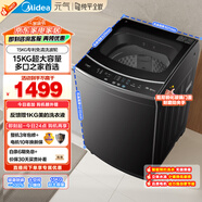 美的（Midea）15公斤大容量 波輪洗衣機(jī)全自動(dòng)家用 MB15L1 專利免清洗 健康除螨 隨心洗系列 以舊換新