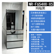 松下（Panasonic） NR-F604VT-N5/673/654/607/507/504原裝進(jìn)口電冰箱 NR-F654HX-X5瑪瑙黑 640L 原裝2