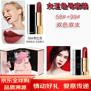 香奈兒（Chanel）炫亮唇膏啞光絲絨口紅送女朋友老婆閨蜜媽媽中秋節告白生日禮物盒 58號+99號(雙支)+禮盒
