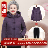 雋狐中老年羽絨服女短款媽媽冬裝加厚大碼60歲70老人衣服奶奶太太外套 紫色加冬裝褲 XL 【推薦85-105斤】