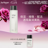 茱莉蔻（Jurlique）元氣精華水250ML 補水保濕植萃爽膚水強韌屏障濕敷維穩 七夕禮物