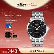 天梭（TISSOT）瑞士手表 夢(mèng)圓系列機械男表 中秋節禮物送女友T129.407.11.051.00