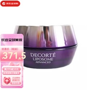 黛珂（Cosme Decorte） 黛珂深層滲透持久水潤小紫瓶精華液送女友七夕情人節生日禮物 保濕賦活精華面霜50g