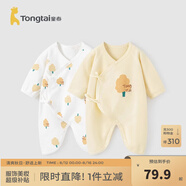 童泰嬰兒連體衣新生兒衣服四季0-6月初生寶寶哈衣爬服純棉內衣2件裝 黃白小樹(shù)（四季款） 52cm (建議0-2個(gè)月身高50-55cm)