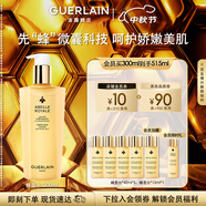 嬌蘭（Guerlain）帝皇蜂姿蜂皇水精粹液300ml保濕精華護(hù)膚品禮盒生日禮物中秋禮品