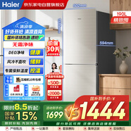 海爾（Haier）冰箱190升兩門雙門玻璃面板風(fēng)冷無(wú)霜凈味保鮮節(jié)能小戶型家用電冰箱宿舍租房冷藏冷凍BCD-190WDCO