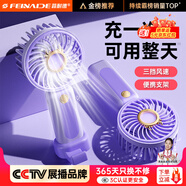 菲耐德手持小風(fēng)扇桌面迷你小型便攜式隨身手拿戶外辦公室學(xué)生上課宿舍靜音usb充電大風(fēng)力長(zhǎng)續(xù)航 【迷你款丨優(yōu)雅紫】超輕盈丨3擋勁風(fēng) 【全身清涼丨冰感體驗(yàn)】