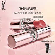 圣羅蘭（YSL）粉管潤(rùn)唇膏5B滋潤(rùn)口紅顯色化妝品生日禮物送女友中秋禮品