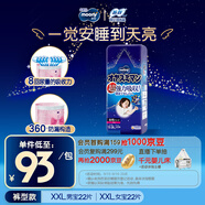 MOONY尤妮佳睡睡褲(女)XXL22片(13-28kg)整夜安睡散悶濕