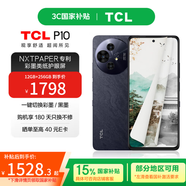 TCL P10 【國(guó)家補(bǔ)貼】 12G+256G 彩墨護(hù)眼類紙屏 低藍(lán)光防眩光 一億像素  雙卡5G手機(jī) 月影灰