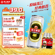 珠江啤酒（PEARL RIVER）12度 經(jīng)典老珠江啤酒500ml*12聽 整箱裝