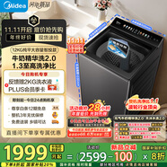 美的（Midea）波輪洗衣機(jī)全自動家用12公斤大容量 MB12F3 至高1.3洗凈比 精華洗2.0 智投 天沐水流 國家補(bǔ)貼20%