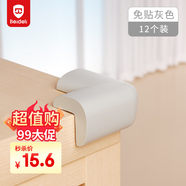 貝得力（BEIDELI）L型免貼防撞角嬰兒童安全防護角桌角保護套加寬加厚灰色3M膠12只