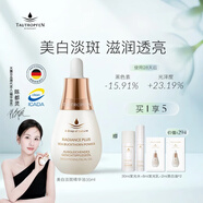 天露芬美白淡斑面部精華油 干皮保濕滋潤透亮以油養(yǎng)白護膚品  生日禮物 35ml【贈精華乳】買1享5
