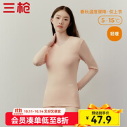 三槍（THREEGUN）新疆棉秋衣純棉抗靜電新疆棉透氣男女士上衣打底保暖內(nèi)衣棉毛衫 女妃（上衣） L