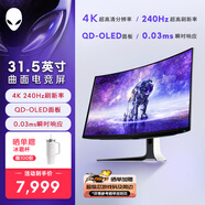 外星人（ALIENWARE）31.5英寸 曲面顯示器 4K 240Hz 0.03ms QD-OLED G-SYNC低藍(lán)光 游戲高刷屏AW3225QF