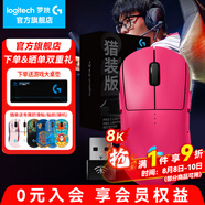 羅技（G）GPW4代無線游戲鼠標(biāo)狗屁王四代朱雀鷹眼輕量化人體工學(xué)電競機械宏FPS黑神話悟空無畏契約送男友 【8K升級】GPW4代朱雀獵裝版粉色