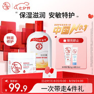 大寶SOD蜜200ml身體乳液面霜+B5特護霜70g大白罐保濕面部七夕禮物