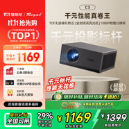 Rigal(瑞格爾) C3 投影儀家用智能家庭影院電視辦公培訓(xùn)手機投影機 (TOF無感自動對焦 1080P 超清高亮)