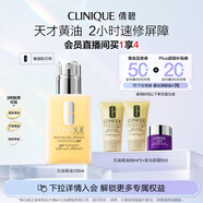 倩碧混皮黃油125ml無油清爽型乳液面霜敏感肌護(hù)膚品生日禮物送女友