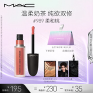 M.A.C魅可尤霧彈唇釉mac口紅霧面啞光唇彩#989柔和桃 七夕情人節(jié)禮物