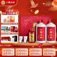 小糊涂仙 雙支禮盒 濃香型白酒 52度500ml*2+100ml典藏小酒 中秋送禮