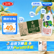 三元極致有機低脂純牛奶整箱200ml*21盒  減少55%脂肪 禮盒裝