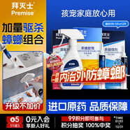 拜滅士德國拜耳蟑螂藥殺蟲(chóng)劑殺蟑膠餌家用廚房全窩室內端除蟑螂餌劑 【加量驅殺】殺蟑10g+殺蟲(chóng)劑20ml