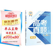 張雪峰 高考真題匯編 英語(yǔ) 張雪峰高考真題匯編 高考真題高中總復習試卷高考真題分類(lèi)匯編高考真題分類(lèi)集訓必刷題必刷卷