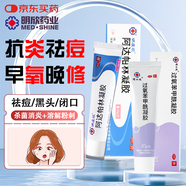 明必欣過氧苯甲酰凝膠30g+阿達(dá)帕林凝膠30g醫(yī)用祛痘印修復(fù)淡化痘印痘坑修復(fù)祛痘藥膏去黑頭收縮毛孔粗大修復(fù)