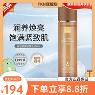蓓慕【官方店】洗面奶靈芝修護水乳霜精華護膚品面霜 肌活復顏抗皺水150ml