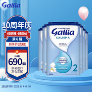 佳麗雅（Gallia） 法國達能原裝進口嬰幼兒牛奶粉寶寶進口奶粉 2段（6-12月）標(biāo)準(zhǔn) 830克*6罐