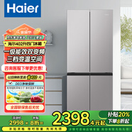 海爾（Haier）冰箱雙開(kāi)門(mén)風(fēng)冷無(wú)霜智能雙變頻一級(jí)能效十字對(duì)開(kāi)門(mén)超薄商用家用廚房大容量囤貨四開(kāi)門(mén)電冰箱 【節(jié)能雙變頻-十字四開(kāi)門(mén)】三檔變溫-402升