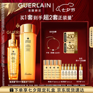 嬌蘭（Guerlain）帝皇蜂姿補水保濕套裝全新復(fù)原蜜蜂皇水護膚品生日七夕情人節(jié)禮盒