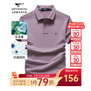 七匹狼短袖T恤男夏季抗菌polo打底衫男裝翻領(lǐng)冰爽涼感固色商務(wù)休閑上衣 淺紫色-升級(jí)冰感抗菌 XL (175)